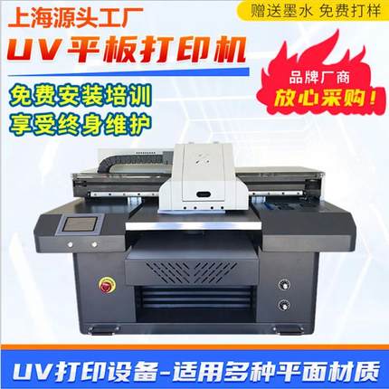 创业摆摊项目木板礼品玻璃水杯保温杯酒瓶4060uv手机壳打印机UV