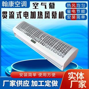 A电热风幕6KW8KW电加热空气幕10KW12KW电热风幕机 HFM 3512