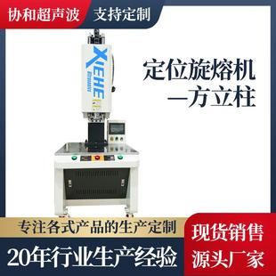 非标旋转摩擦焊接机汽车管道焊机旋熔机加厚塑料焊接快速设备厂家