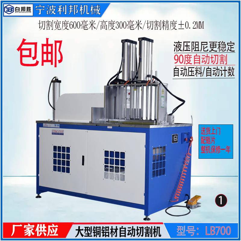 自动铝型材切割机铝合金下料机铝方管锯床705开料