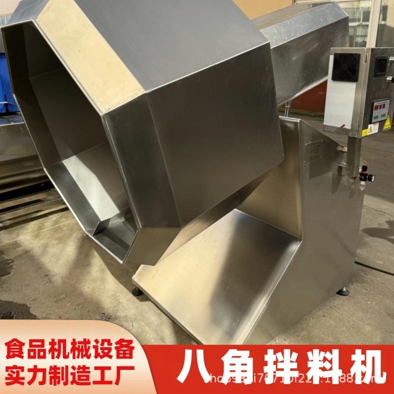 商用八角拌料机坚果茶叶调料混合机全自动滚筒拌料设备