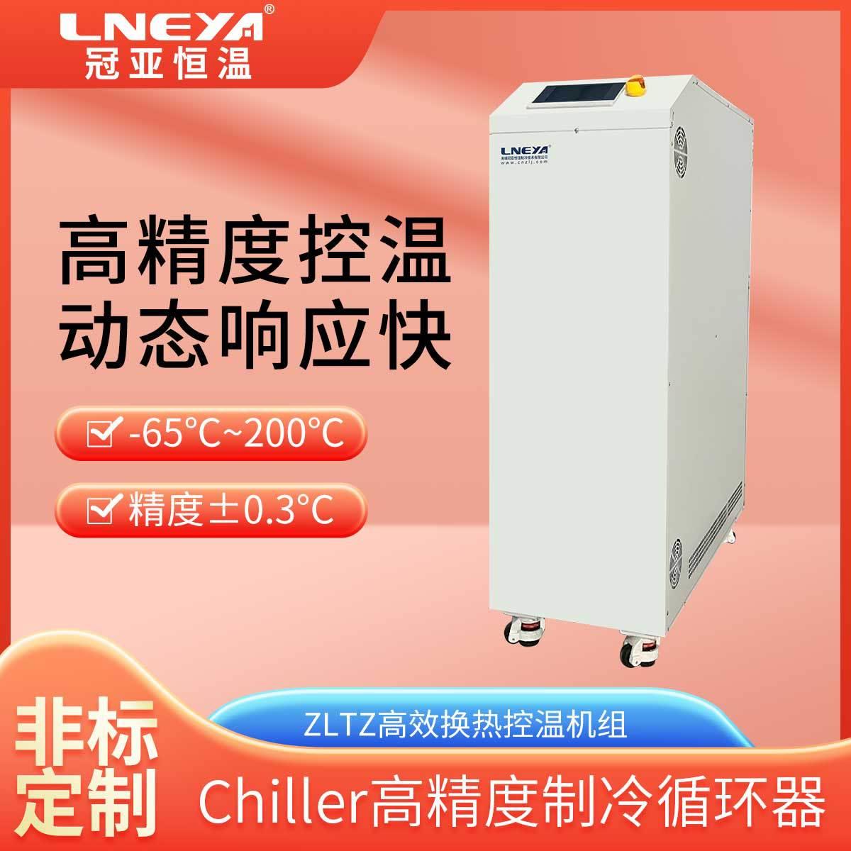 冠亚直供实验室用冷冻机小型工业冷水机低温循环冷却制冷机组