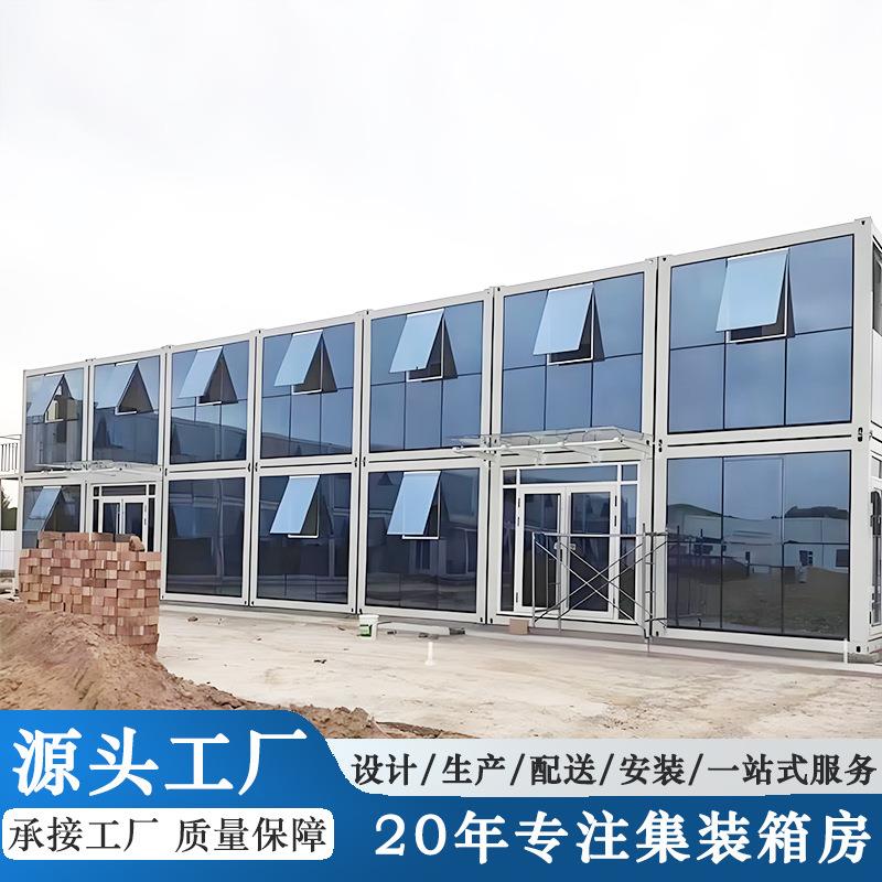 装配式集装箱房工地项目部办公室模块化房屋玻璃幕墙活动房搭建
