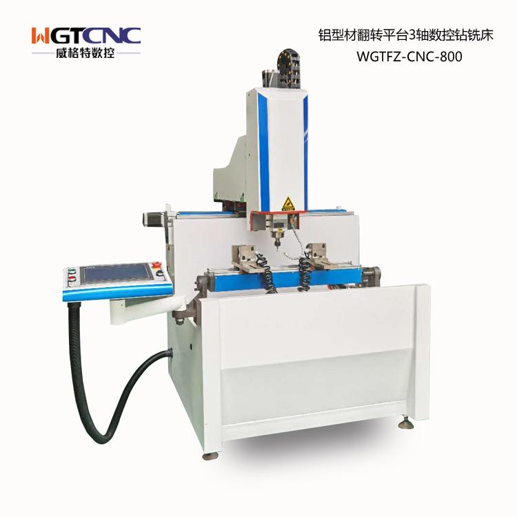 长条铝合金型材高速自动钻孔机钛镁铝合金门窗型材3轴数控钻铣床