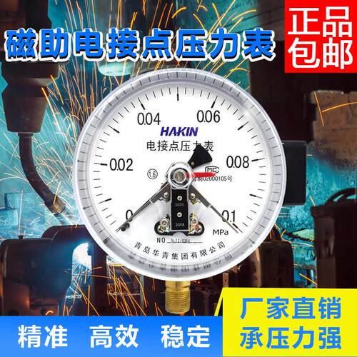 HAKIN青岛华青磁助电接点压力表220v380v电接点压力表Yc150