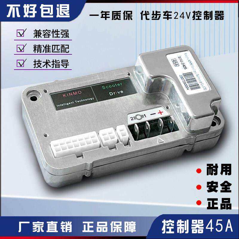 四轮代步车控制器 老人代步车维修配件 45A至120A电动车控制器