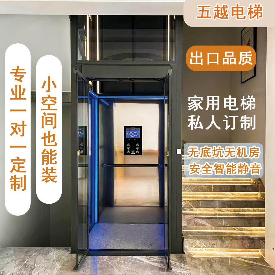 家用第二代螺杆电梯二三四五层自建房复式别墅小型室内外观光电梯