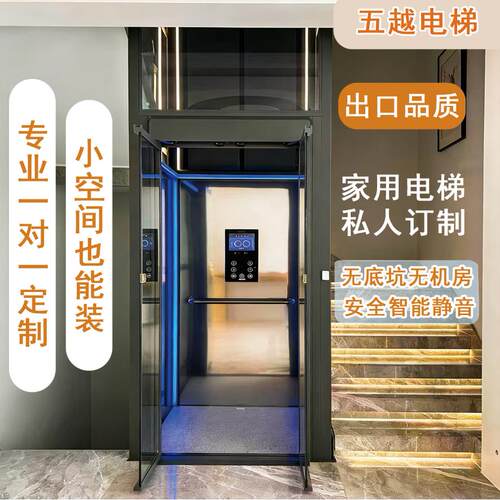 家用第二代螺杆电梯二三四五层自建房复式别墅小型室内外观光电梯