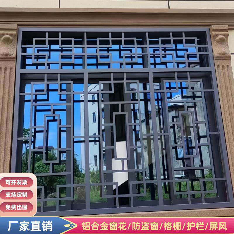 定制中式彷古窗花格木纹铝合金铝窗花防盗窗屏风隔断铝挂落花格栅