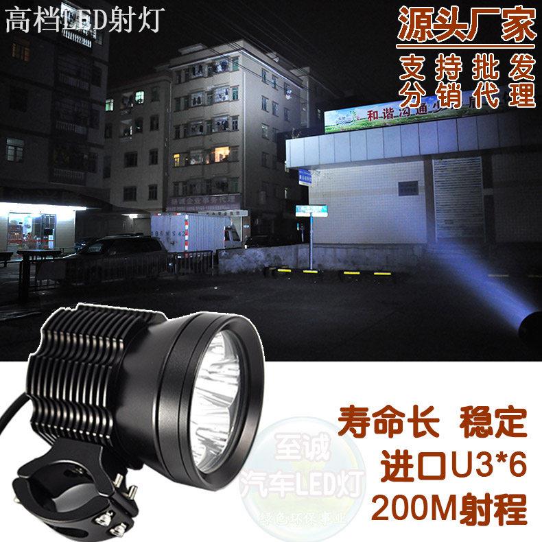 至诚led摩托车射灯越野车电动摩托车强光开道远近光外置爆闪辅助