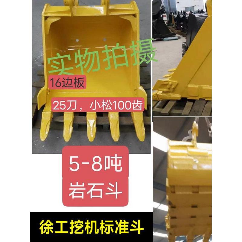 徐工55/60/75/80挖掘机标准挖斗斗石斗斗土斗铲挖掘机配件