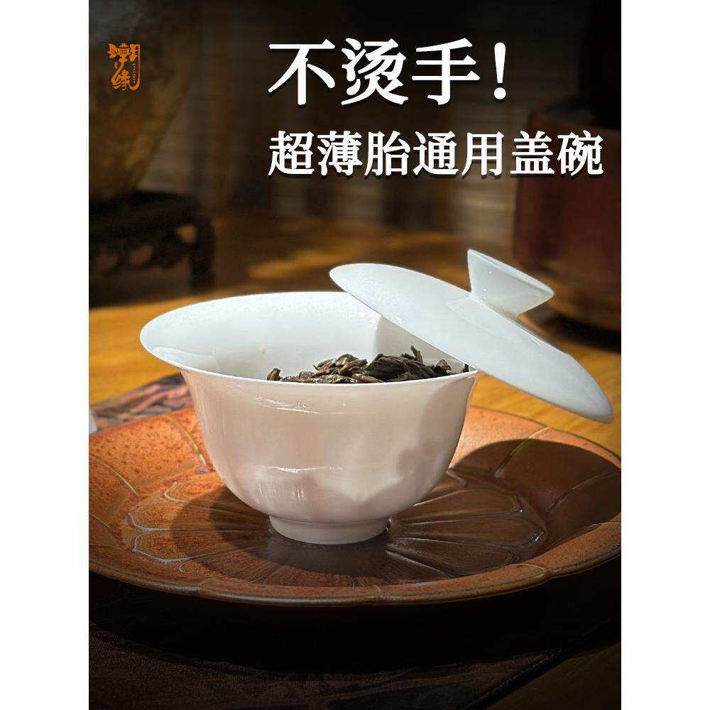 薄胎高档骨瓷盖碗茶杯陶瓷泡茶碗白瓷功夫家用茶具套装两才150ml