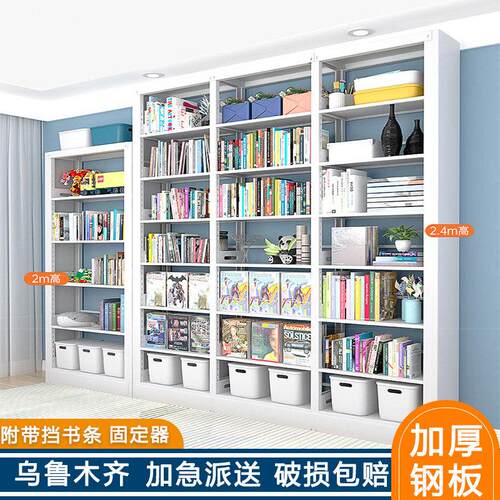 乌鲁木齐家用书架2.4m七层家庭图书馆书架落地多层钢制学生图书架