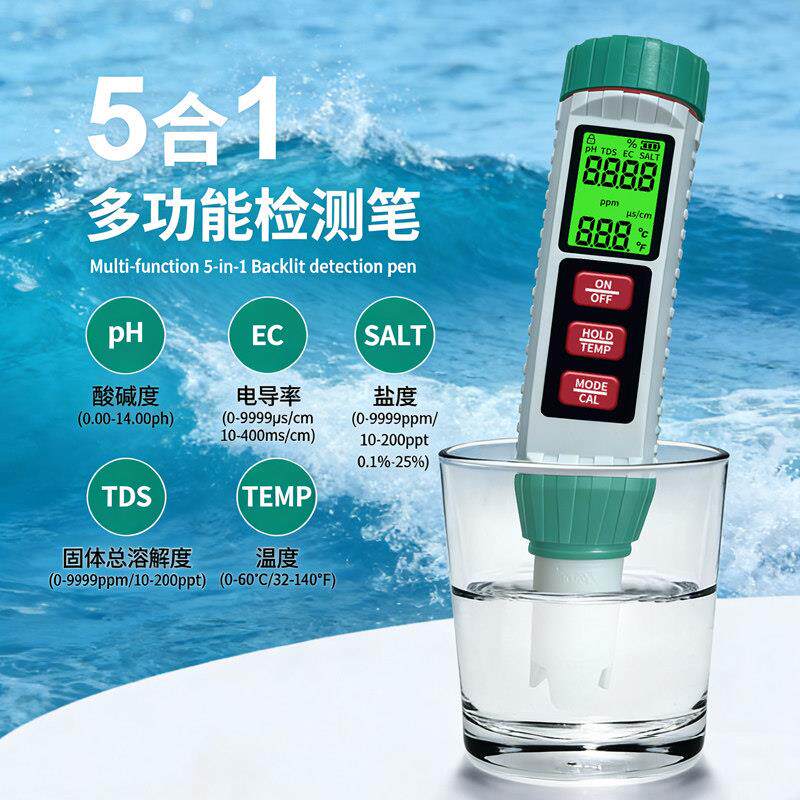 高精度五合一水质检测笔 TDS/EC/PH盐度温度鱼缸养殖饮用水检测仪