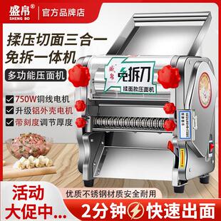 盛帛免拆刀电动压面机面条机商用家用小型全自动揉面切面轧一体机