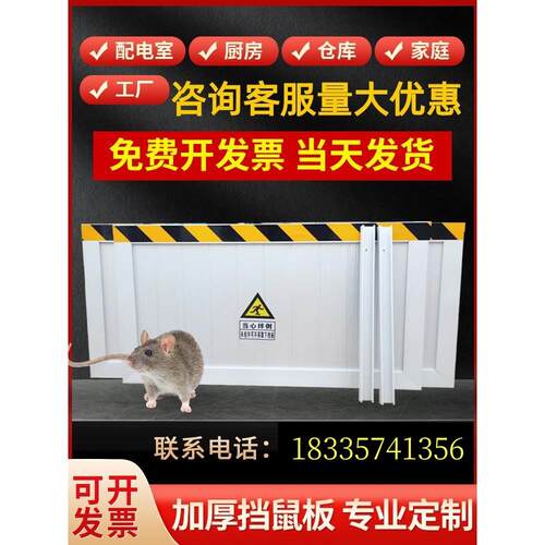 防汛挡水板铝合金挡鼠板防鼠板门档配电室不锈钢防鼠挡板仓库车库