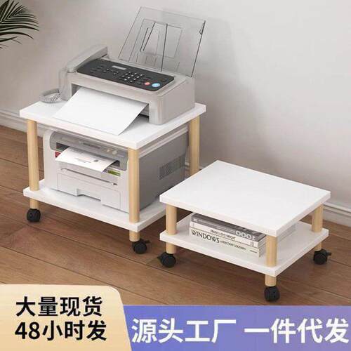 印表机置物架落地架子放置柜小桌子桌下柜子支架收纳层架托盘可移