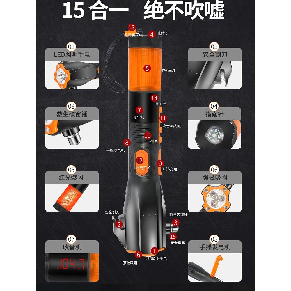 汽车安全锤车用多功能手电筒收音机手摇发电逃生锤便携应急防灾