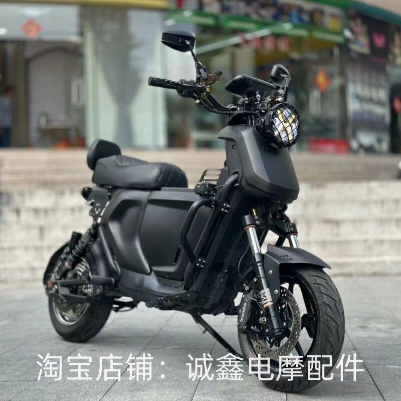 小牛电动车U+B/U1C/US/U1D/UQi改装定制车壳UB全套烤漆哑光黑外壳