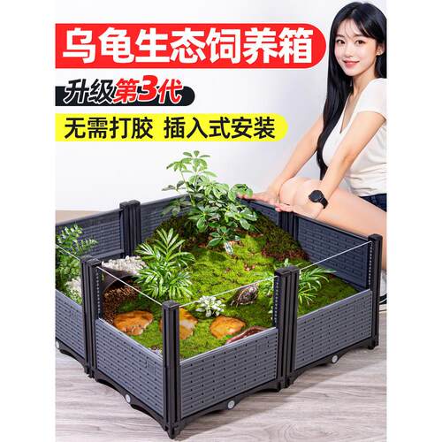 黄缘龟专用缸安缘陆龟半水乌龟饲养箱生态造景观赏盆养殖爬虫家用