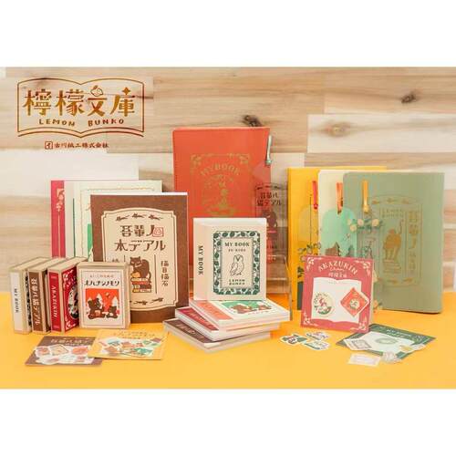 现货 古川纸工手帐装饰丸善柠檬书店复古旧书店系列贴纸便签