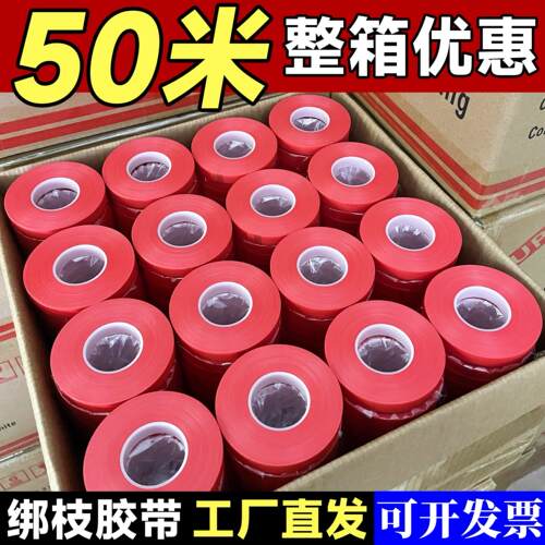 加厚葡萄番茄绑枝带PVC黄瓜番茄绑枝机专用胶带绑枝器绑带钉子