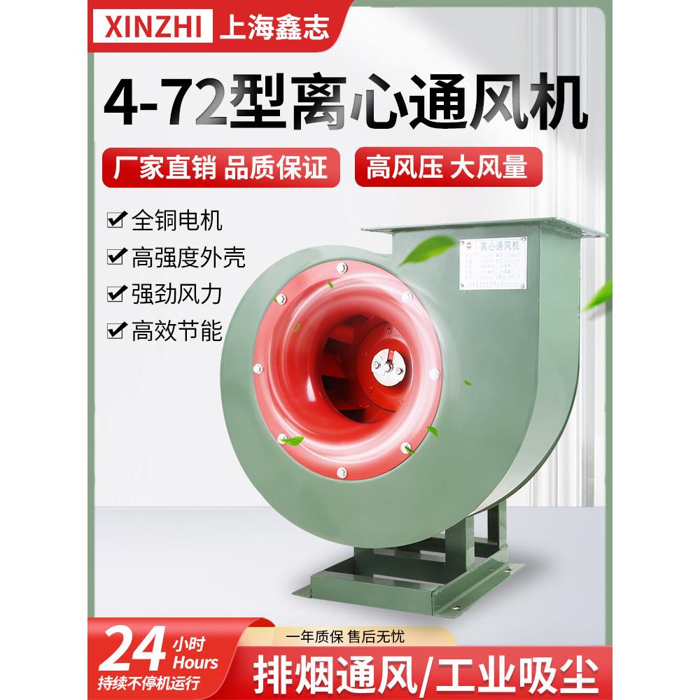 4-72离心风机大功率强力5.5kw/7.5kw环保除尘工业380v锅炉引风机
