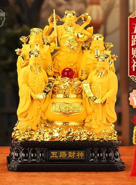 五路财神爷元宝聚宝盆文武财神像居家招财旺宅办公室供奉工艺摆饰