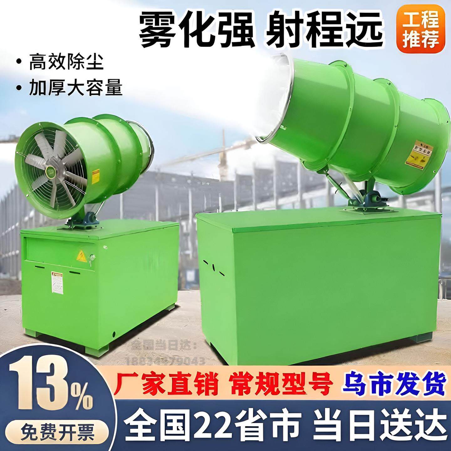 工地用雾炮机工业防爆自动射雾器30米60米喷雾机洗煤厂煤棚炮雾机
