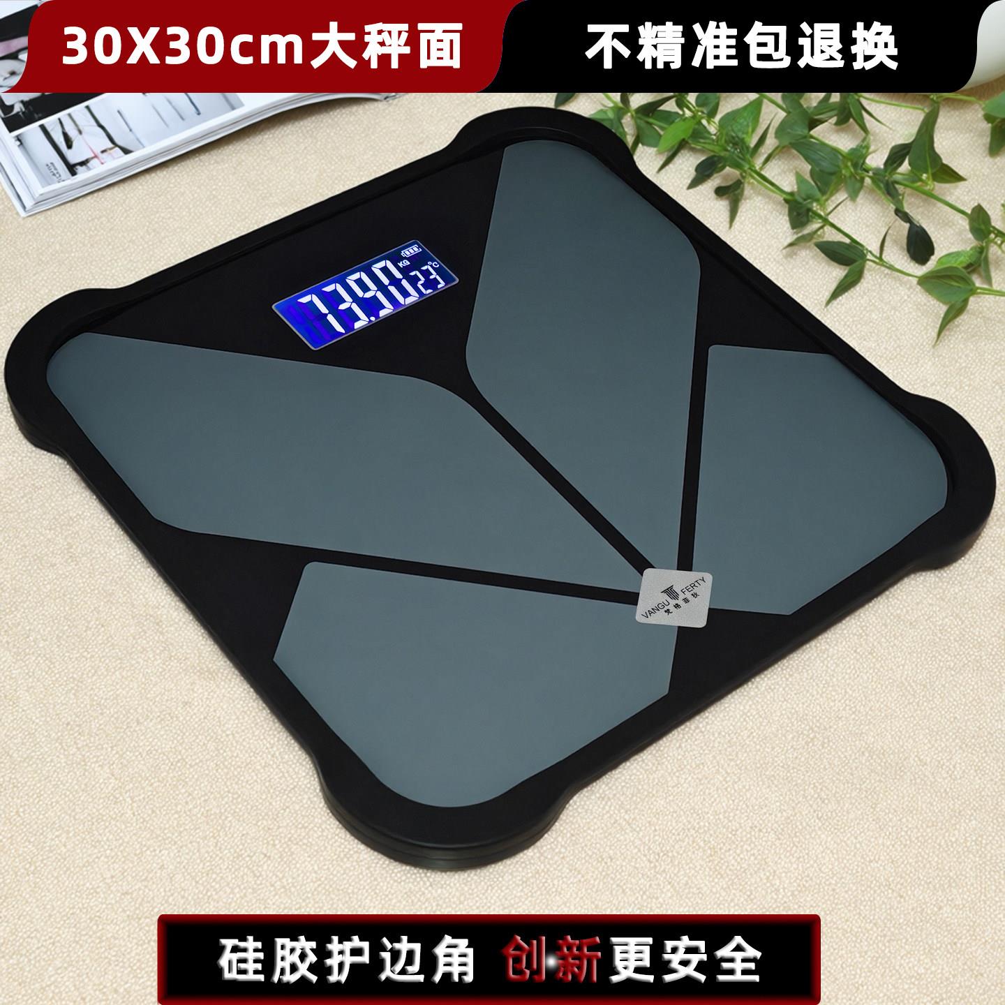 胖子减肥体重秤加大30cm加厚人体称家用小型精准电子秤高精度充电