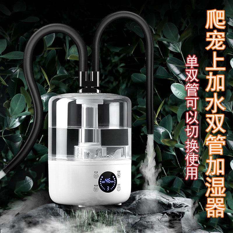 上加水爬宠双管加湿器家用静音大容量植物动物雾化喷雾器定时遥控