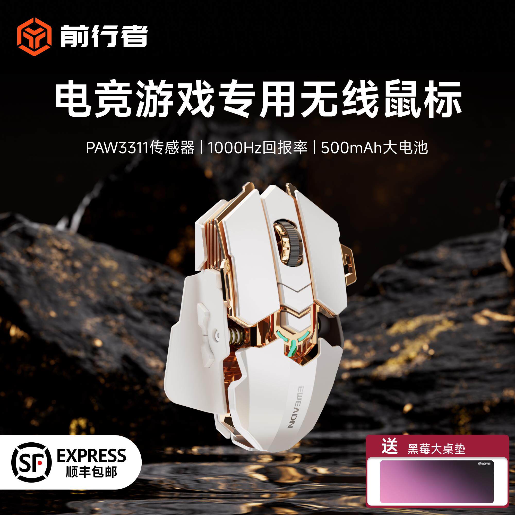 前行者G5无线蓝牙机械鼠标电竞游戏专用笔记本电脑办公大手滑鼠