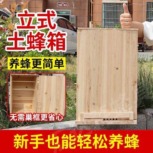 三峡蜂箱杉木土养中蜂土蜂箱全套立式竖养老式诱蜂箱双开门蜂桶