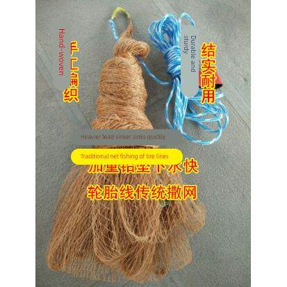 纯手工编织轮胎线撒网大力马手撒网手抛网2指5指铅坠渔网易撒抡网