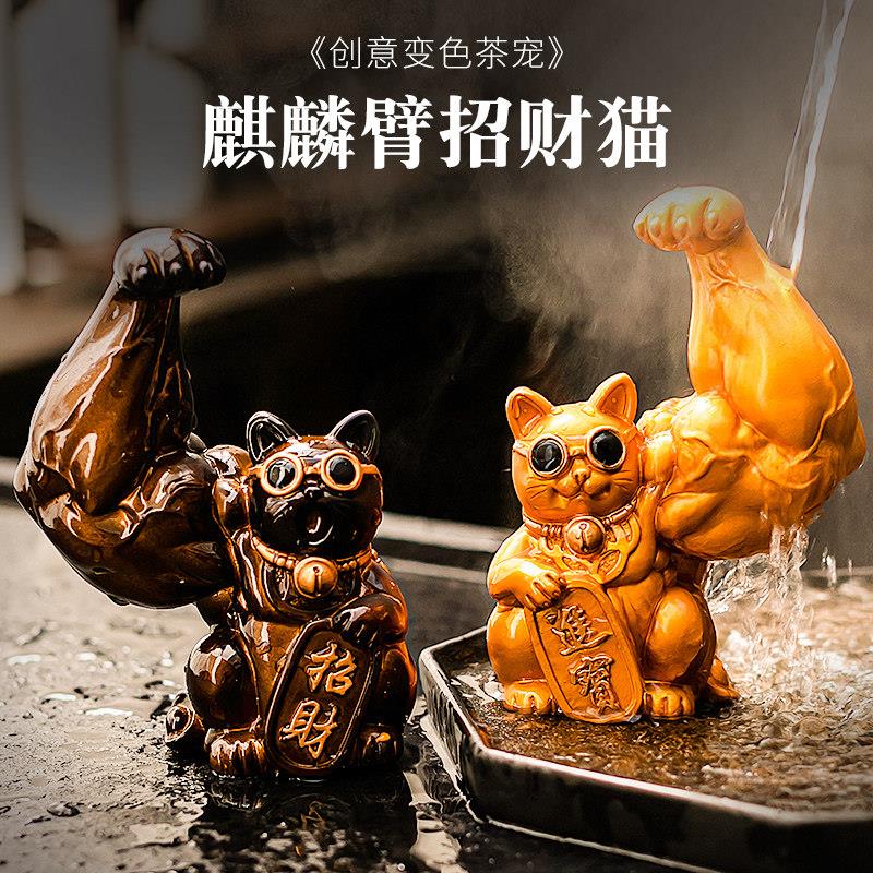 变色茶宠麒麟招财猫创意茶玩 手工复古茶道配件 茶台小摆件