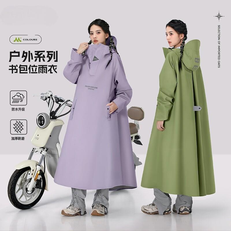 男女款电动车用雨衣电动车长版雨服人车分离全身防暴雨骑手雨披