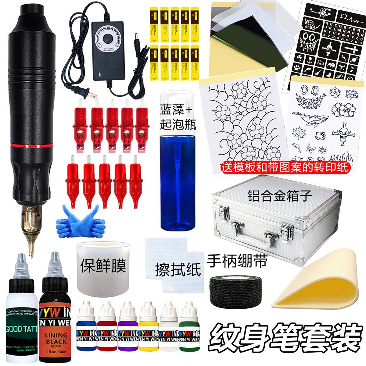 纹身机套装纹身笔全套纹身笔套装纹身机马达机纹身学员纹身新手套
