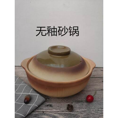 无釉土砂锅熬粥煲汤砂锅野外烧烤木炭炉粗陶耐高温砂锅商用砂锅