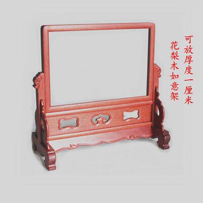 红木镜框像框花梨木台屏插屏大理石屏风绣品瓷板装饰摆饰字画架