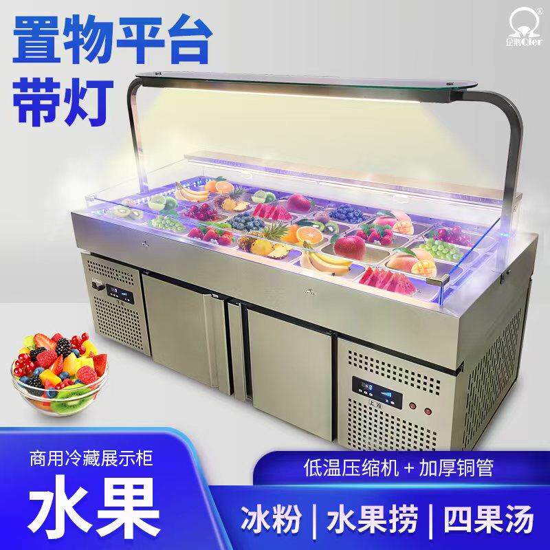 水果捞冷藏展示柜商用喷雾海鲜冰台冷冻冰粉凉菜保鲜柜炸串点菜柜
