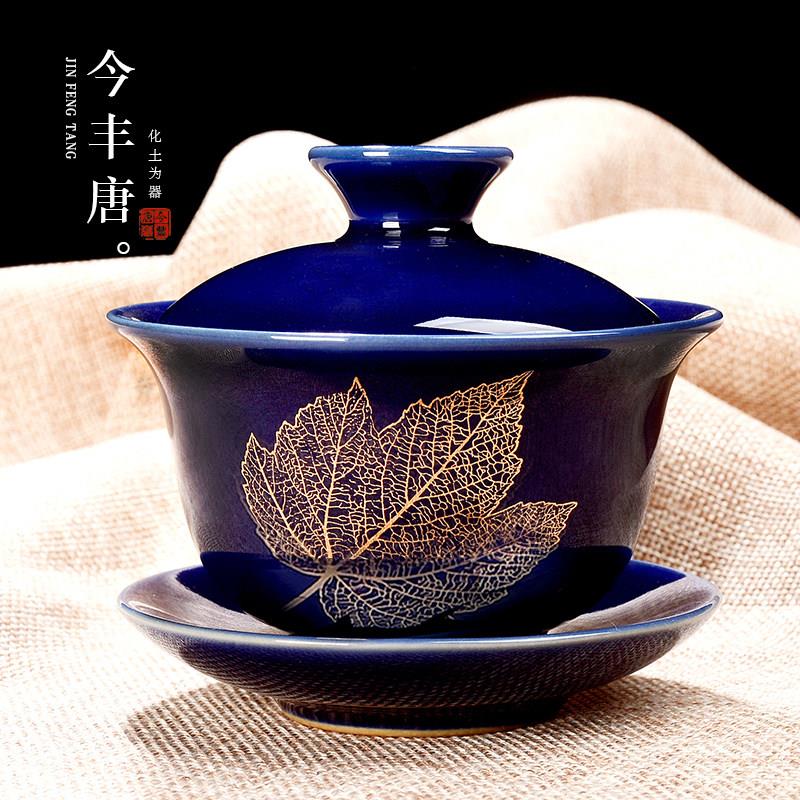 霁蓝枫叶三才盖碗木叶天目盏菩提金叶建盏陶瓷功夫茶具回蓝泡茶器图片