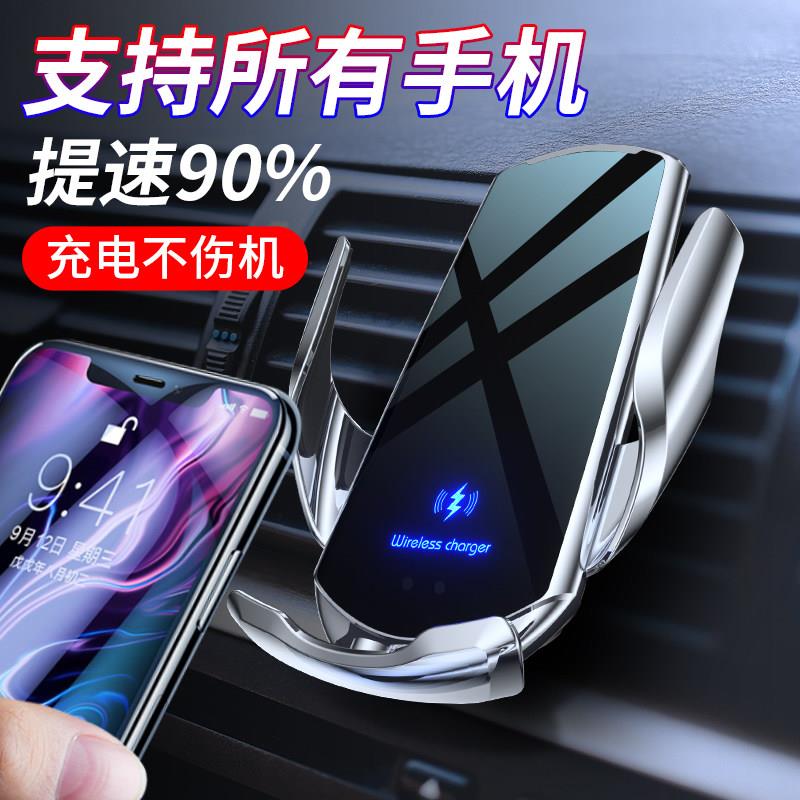 车载无线充电手机架超级快充智能感应自动开合汽车导航专用支架