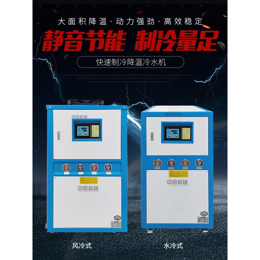 工业冷水机风冷式冷却机激光切割电镀降温机模具水池循环水制冷机