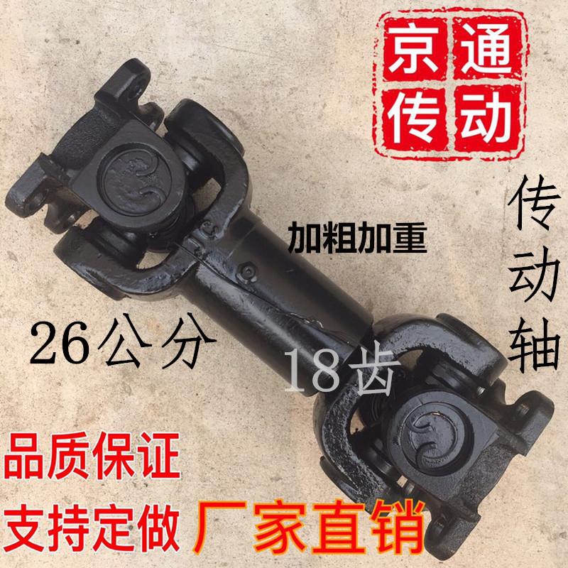 BJ130传动轴总成装载机小铲车加粗加重十字轴 工业机械万向联轴器