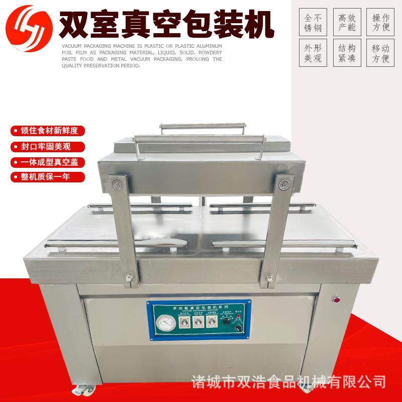 大型双室真空包装机泡菜凤爪摆盖封口机烧肉花馍抽真空塑封机,清洗/食品/商业设备,其他食品加工设备,淘宝优惠券,粉丝福利购,淘宝优惠卷