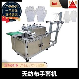 套机擦拭布袖 超声波无纺布手套机防静电手套袖 筒套生产设备机器