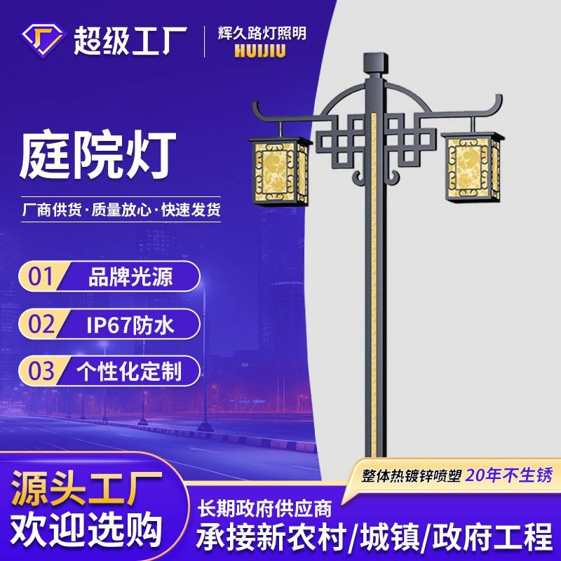 景观灯led中式复古路灯景区别墅花园户外装饰灯带厂家庭院照明灯