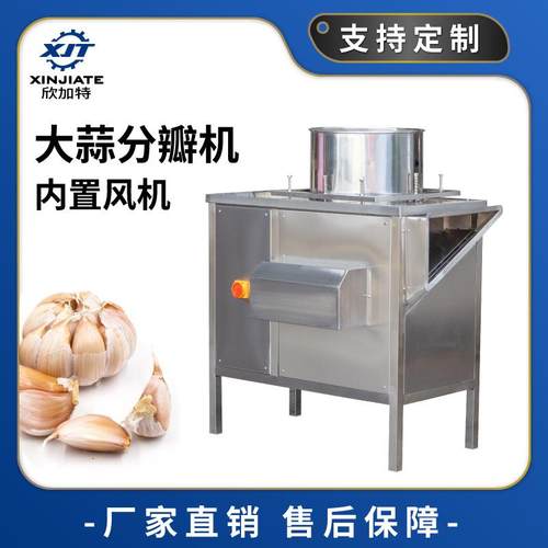 厂家直销现货大型整蒜扒瓣机蒜片破瓣机大蒜分瓣机整蒜剥瓣机