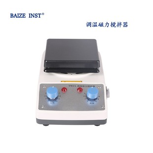 B型调温加热板磁力搅拌器实验室用 仪器TWCL