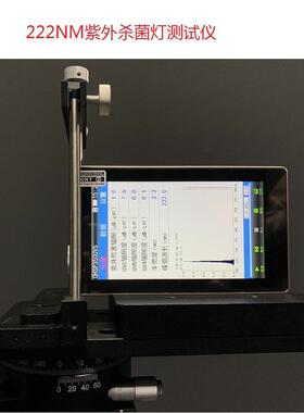 紫外杀菌灯测试仪UVC光谱辐照计臭氧185/222/254nm波长能量检测